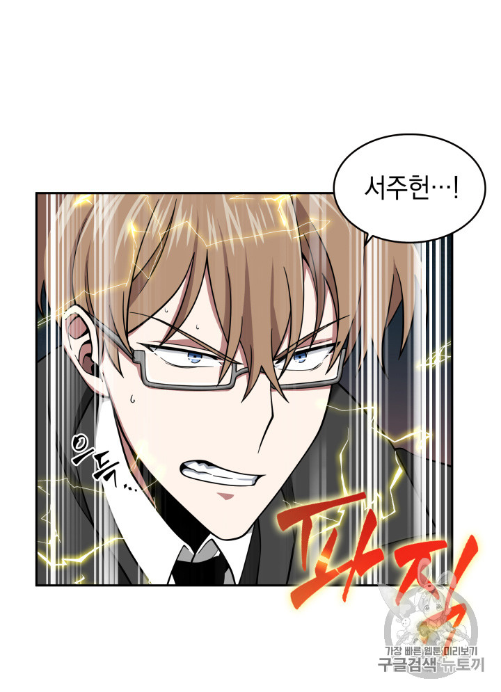 Tomb Raider King Ch.118 p52