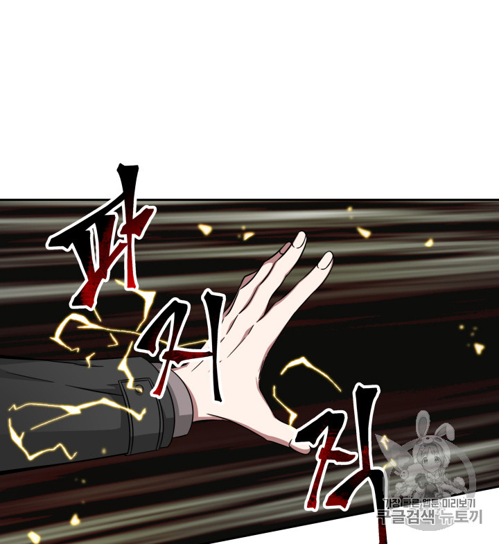 Tomb Raider King Ch.118 p53