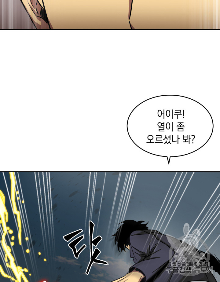 Tomb Raider King Ch.118 p55