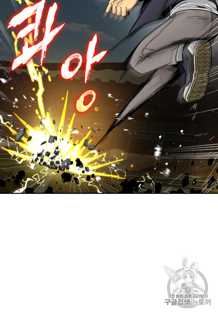 Tomb Raider King Ch.118 p56