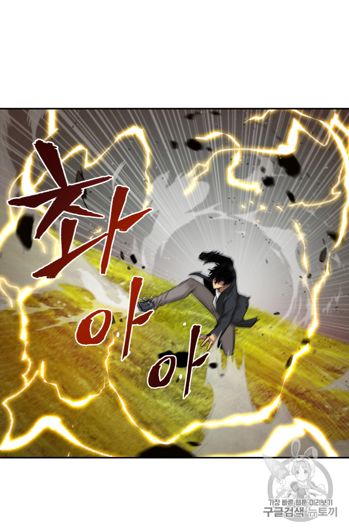 Tomb Raider King Ch.118 p57