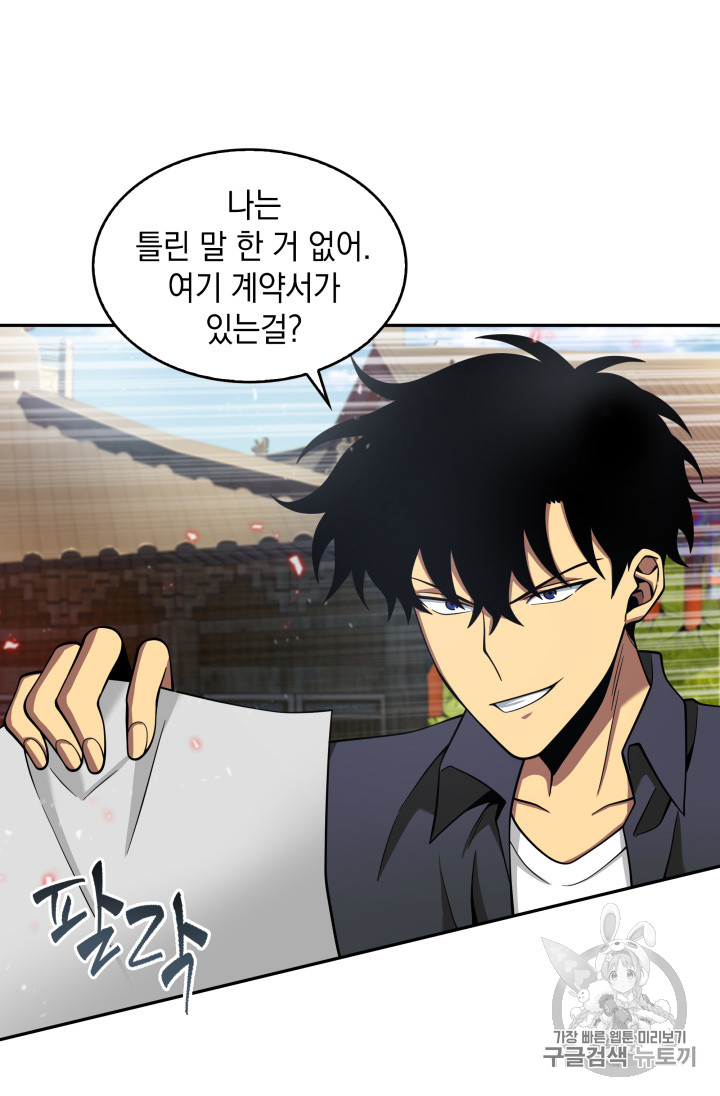 Tomb Raider King Ch.118 p58