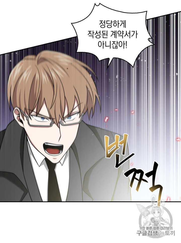 Tomb Raider King Ch.118 p59