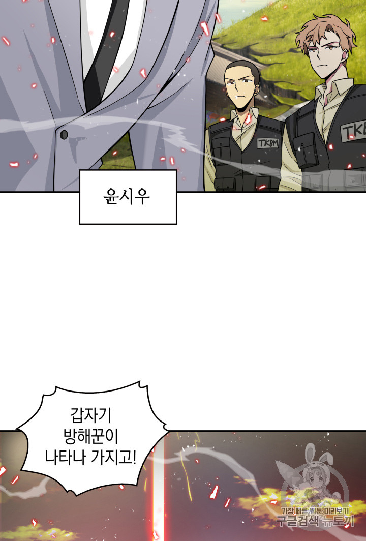 Tomb Raider King Ch.118 p6