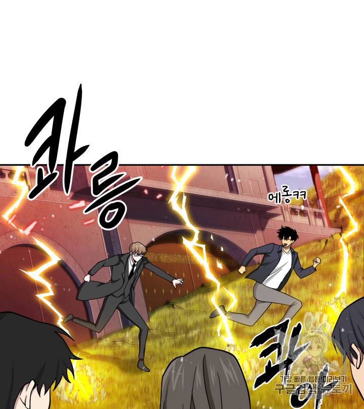 Tomb Raider King Ch.118 p60