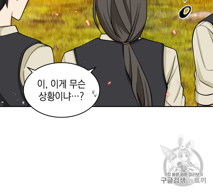 Tomb Raider King Ch.118 p61