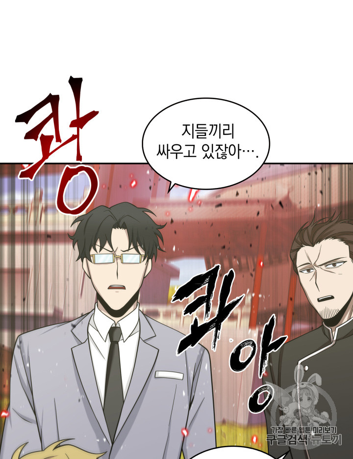 Tomb Raider King Ch.118 p62