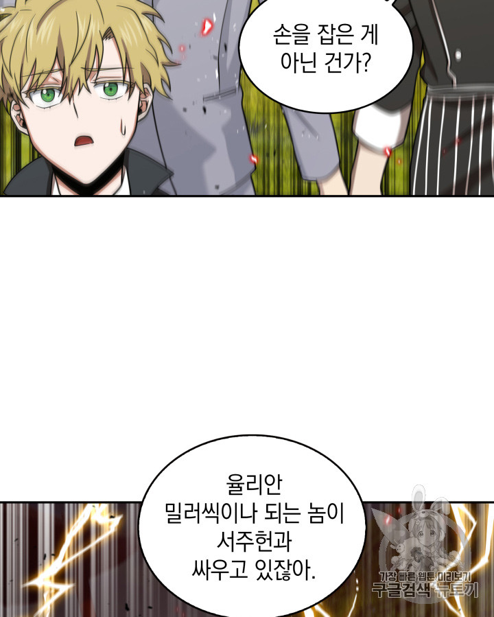 Tomb Raider King Ch.118 p63