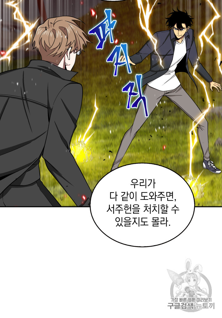 Tomb Raider King Ch.118 p64