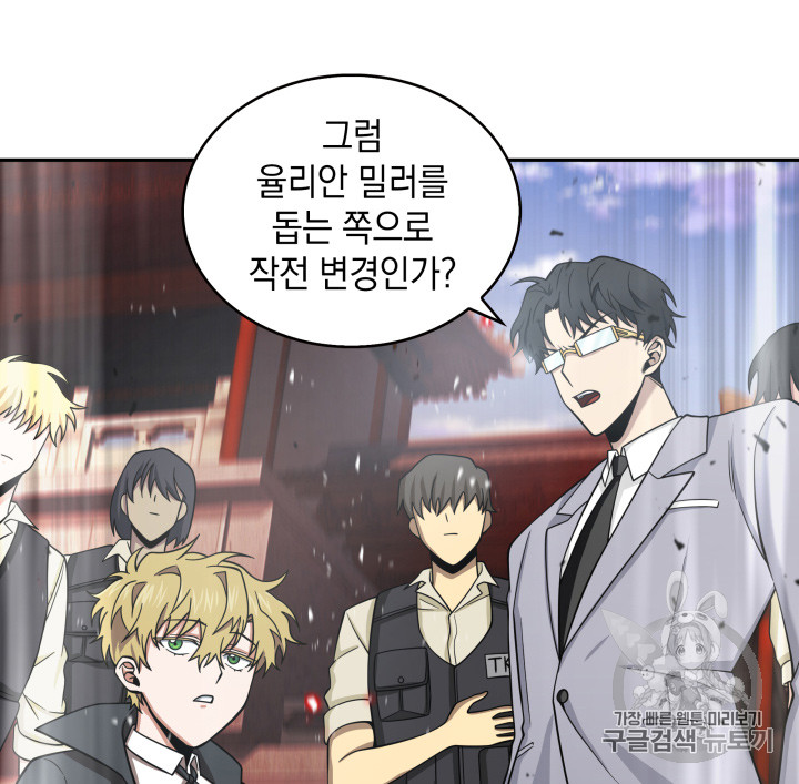 Tomb Raider King Ch.118 p65