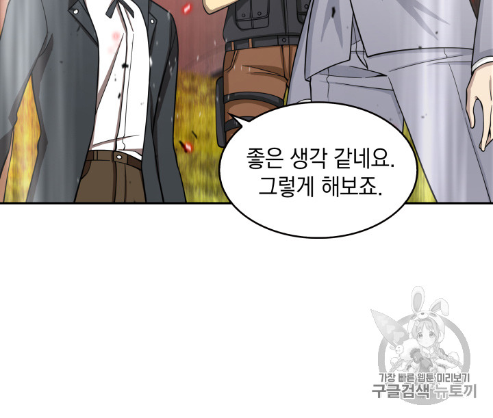 Tomb Raider King Ch.118 p66