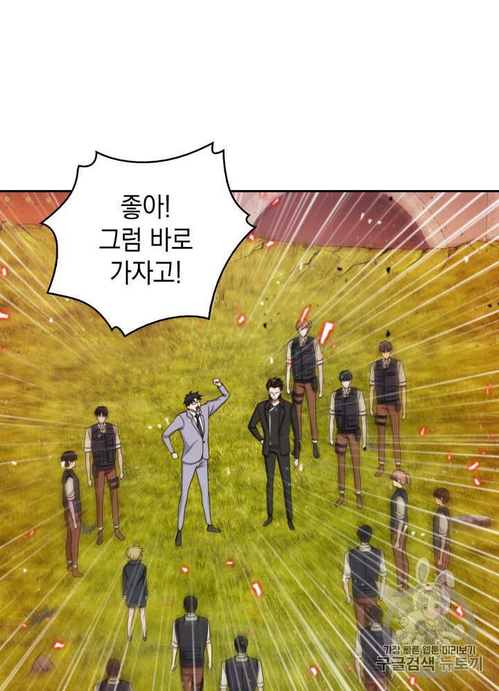 Tomb Raider King Ch.118 p67