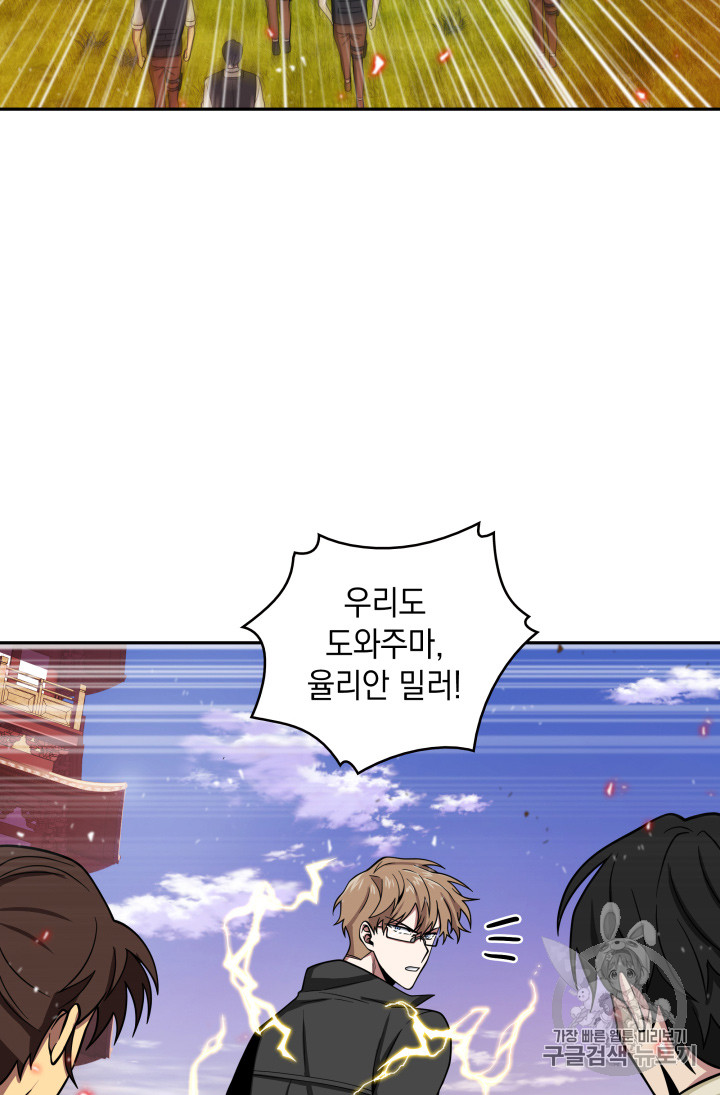 Tomb Raider King Ch.118 p68