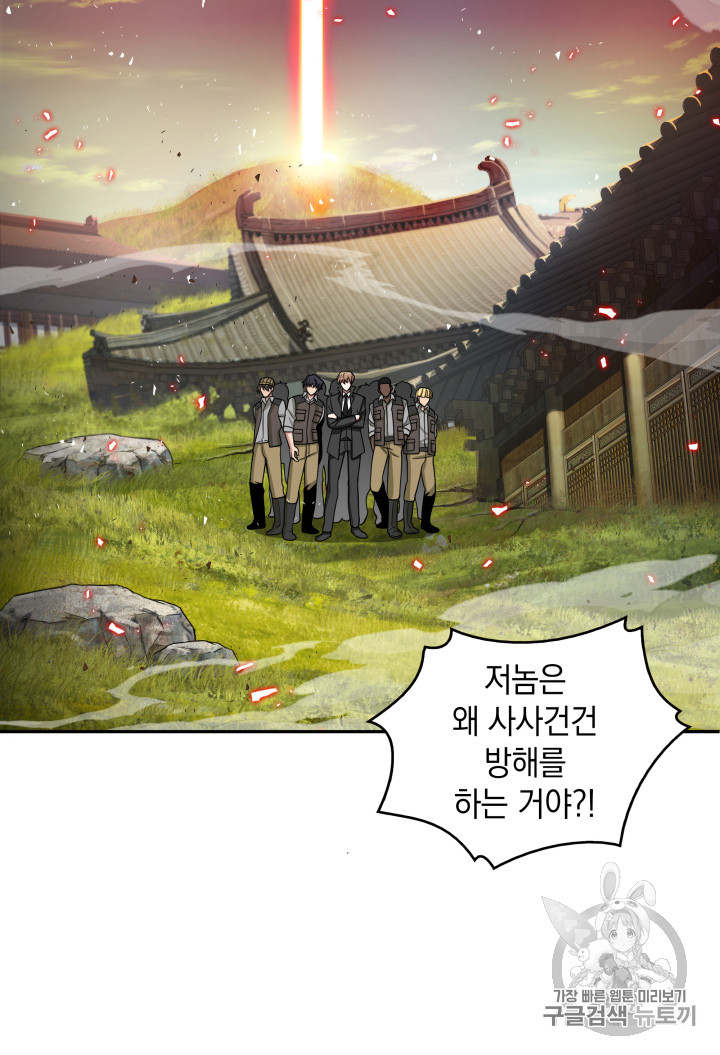 Tomb Raider King Ch.118 p7