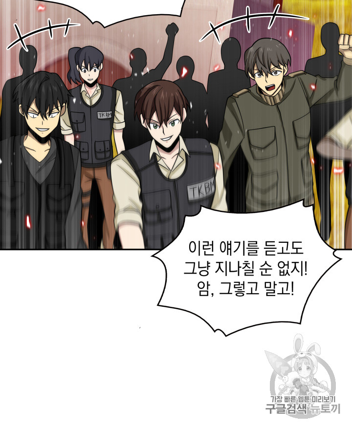 Tomb Raider King Ch.118 p70
