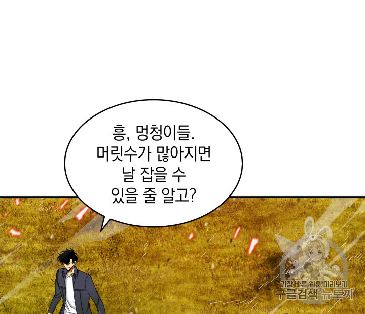 Tomb Raider King Ch.118 p71