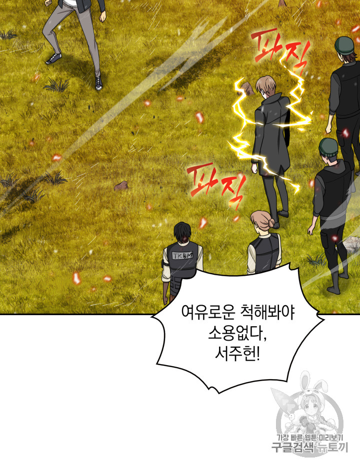 Tomb Raider King Ch.118 p72