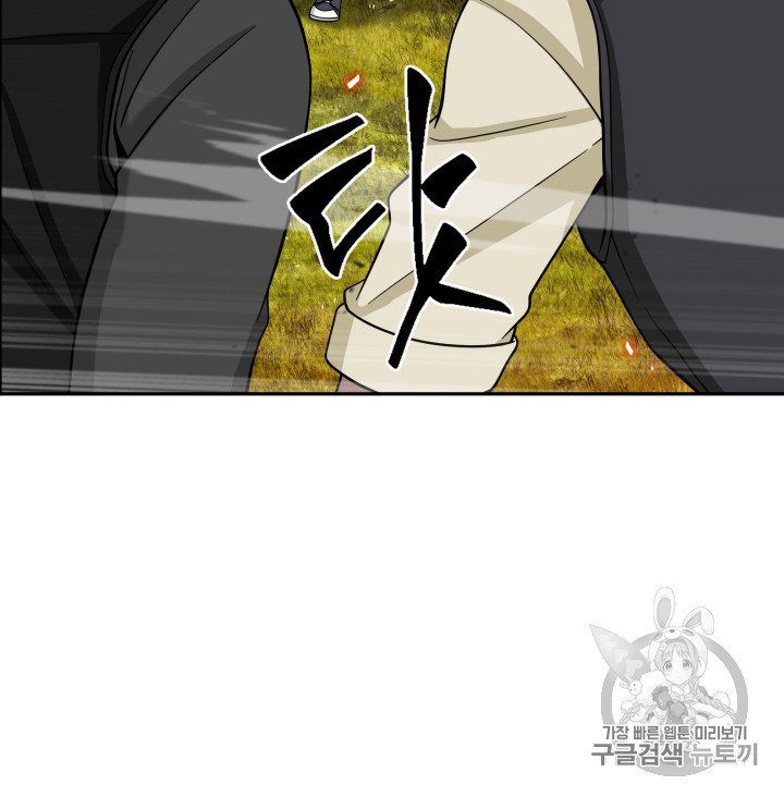 Tomb Raider King Ch.118 p74
