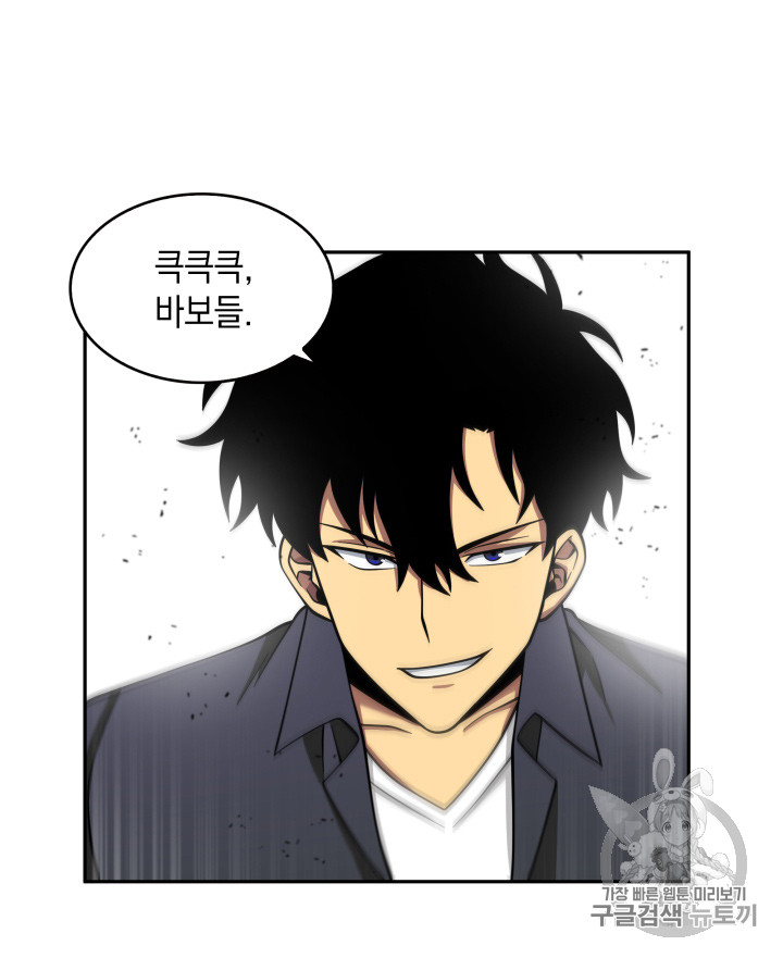 Tomb Raider King Ch.118 p75