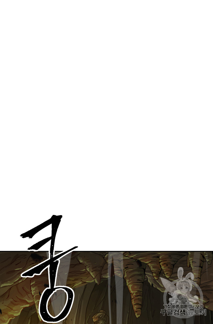 Tomb Raider King Ch.118 p76