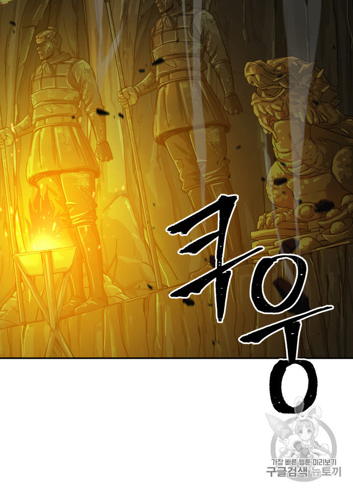 Tomb Raider King Ch.118 p77