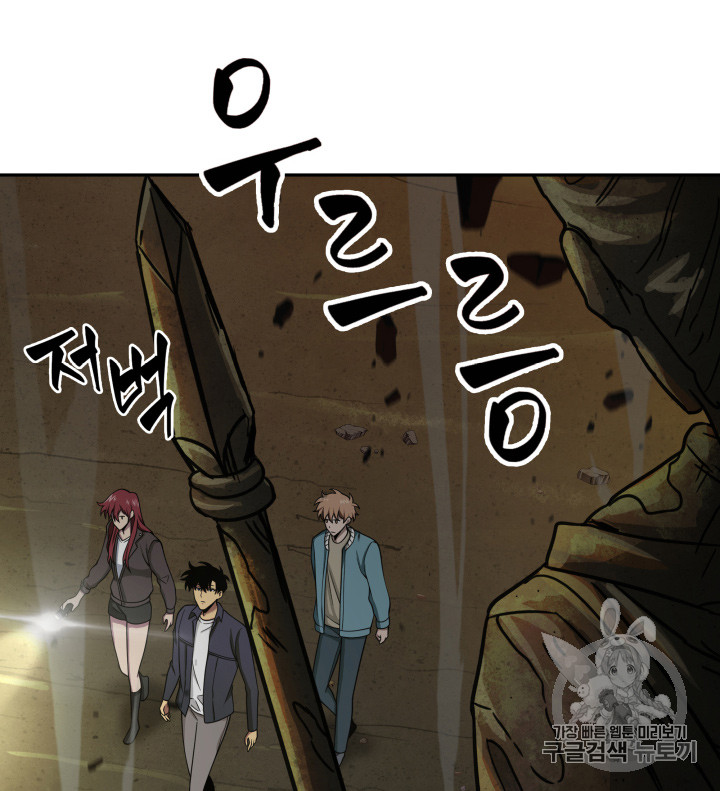 Tomb Raider King Ch.118 p78