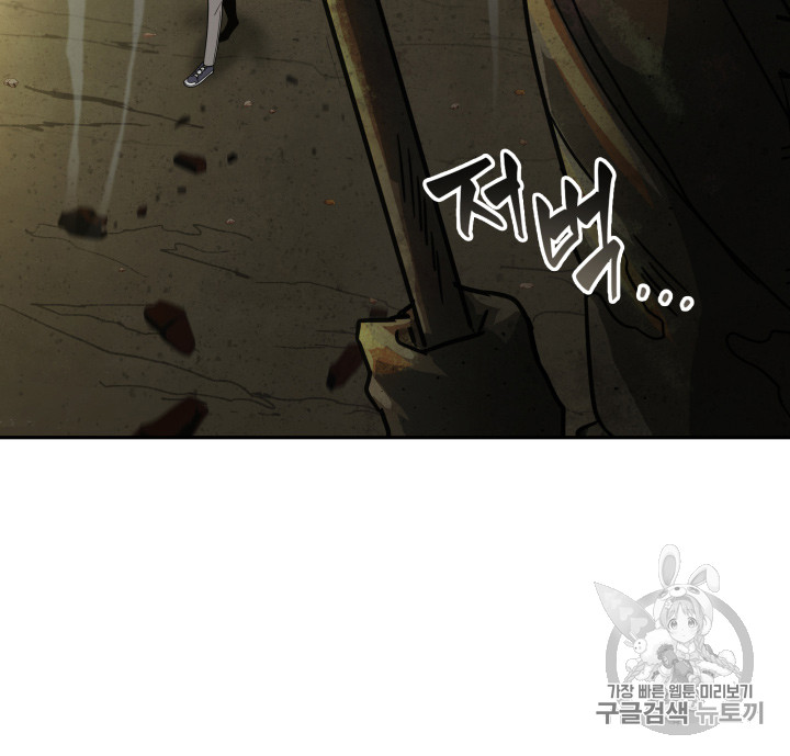Tomb Raider King Ch.118 p79