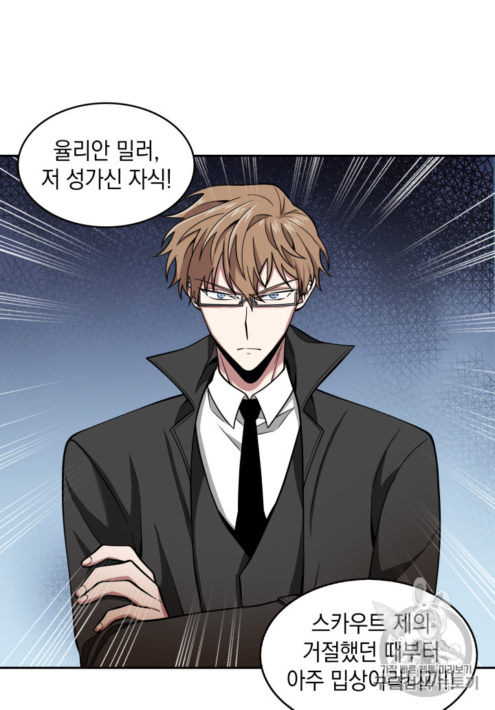 Tomb Raider King Ch.118 p8