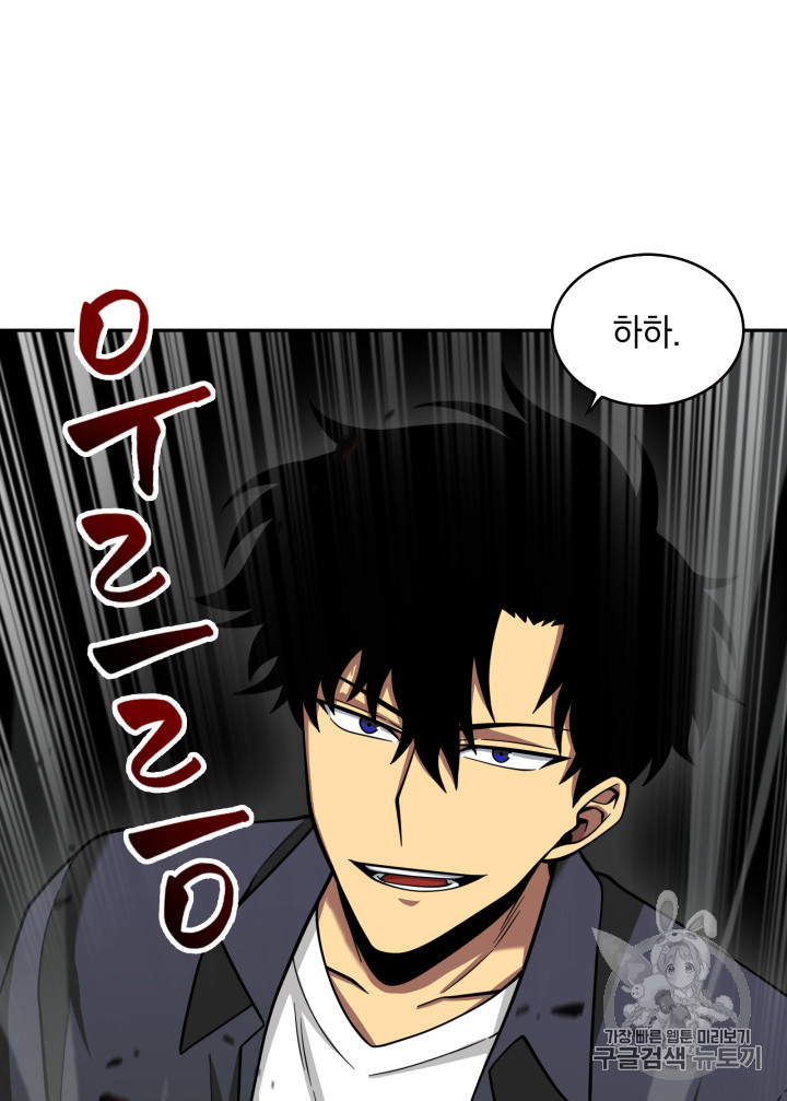 Tomb Raider King Ch.118 p80