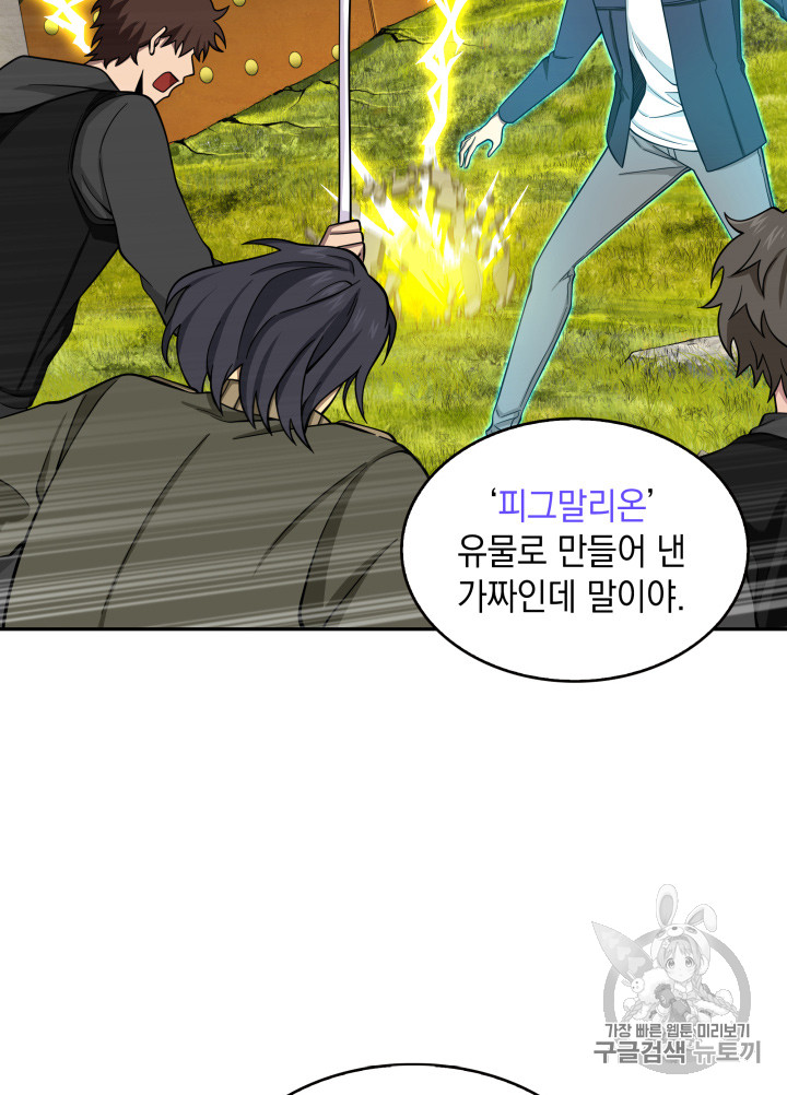 Tomb Raider King Ch.118 p82