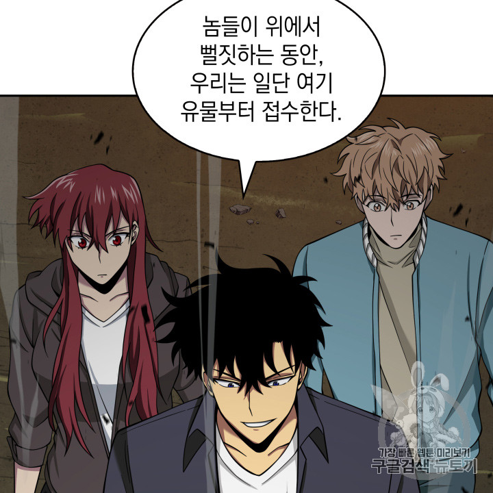 Tomb Raider King Ch.118 p83