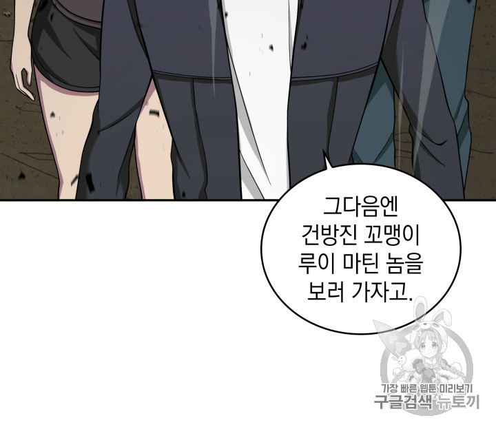 Tomb Raider King Ch.118 p84