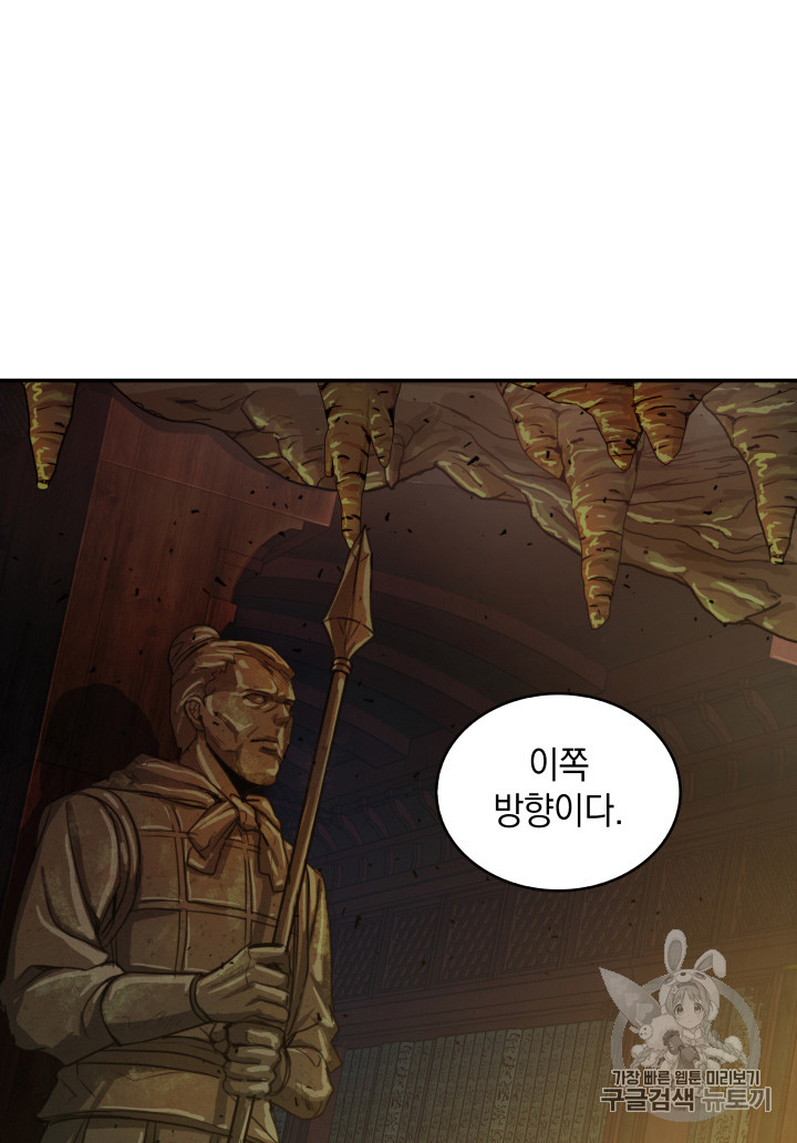 Tomb Raider King Ch.118 p85