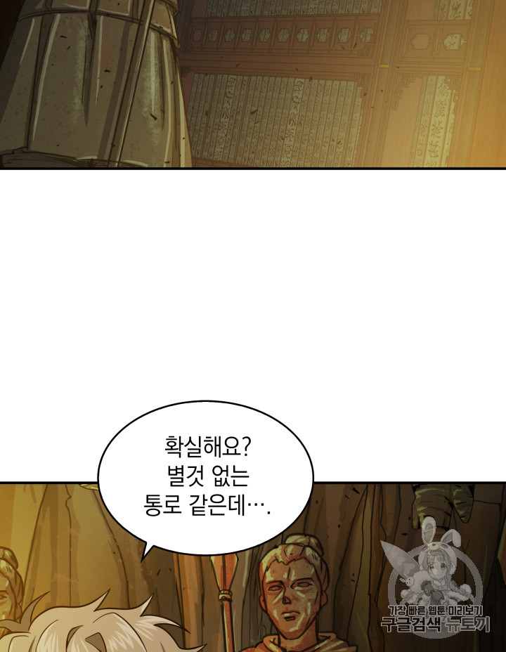 Tomb Raider King Ch.118 p86