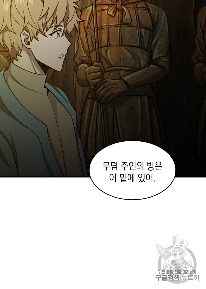 Tomb Raider King Ch.118 p87