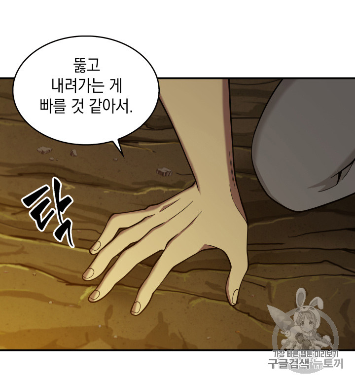 Tomb Raider King Ch.118 p88