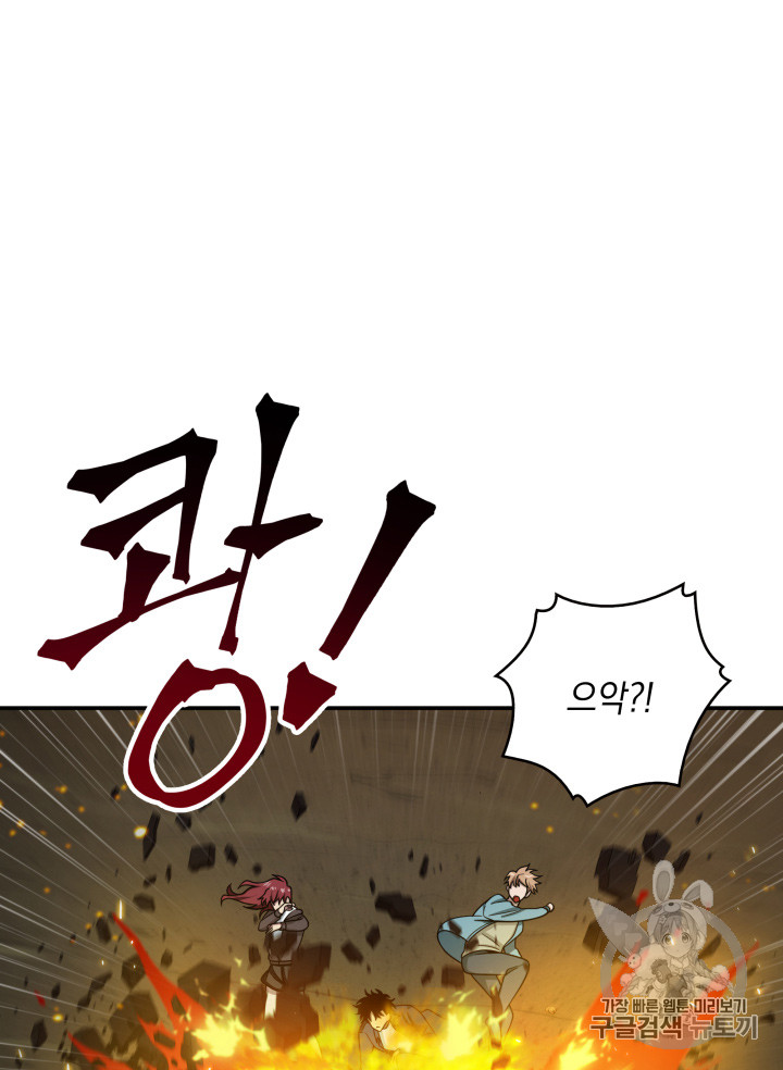 Tomb Raider King Ch.118 p89