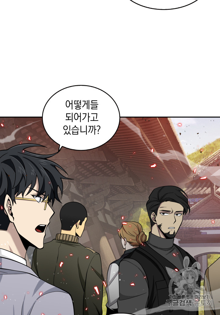 Tomb Raider King Ch.118 p9
