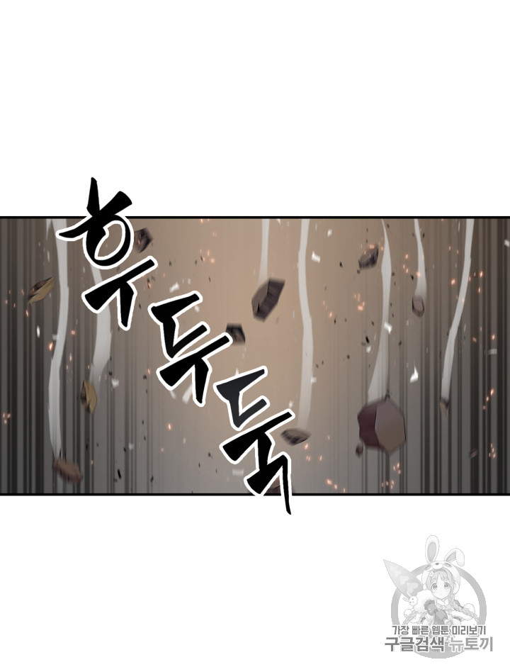 Tomb Raider King Ch.118 p91