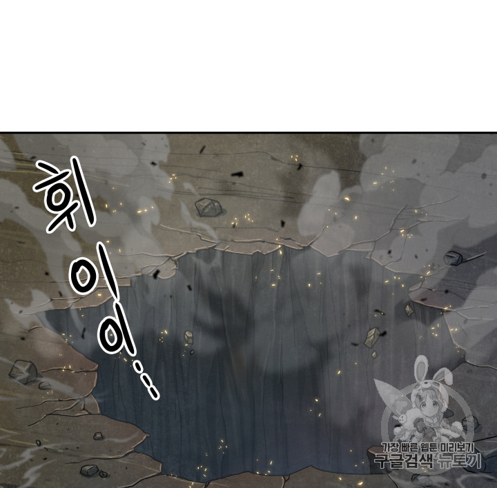 Tomb Raider King Ch.118 p92