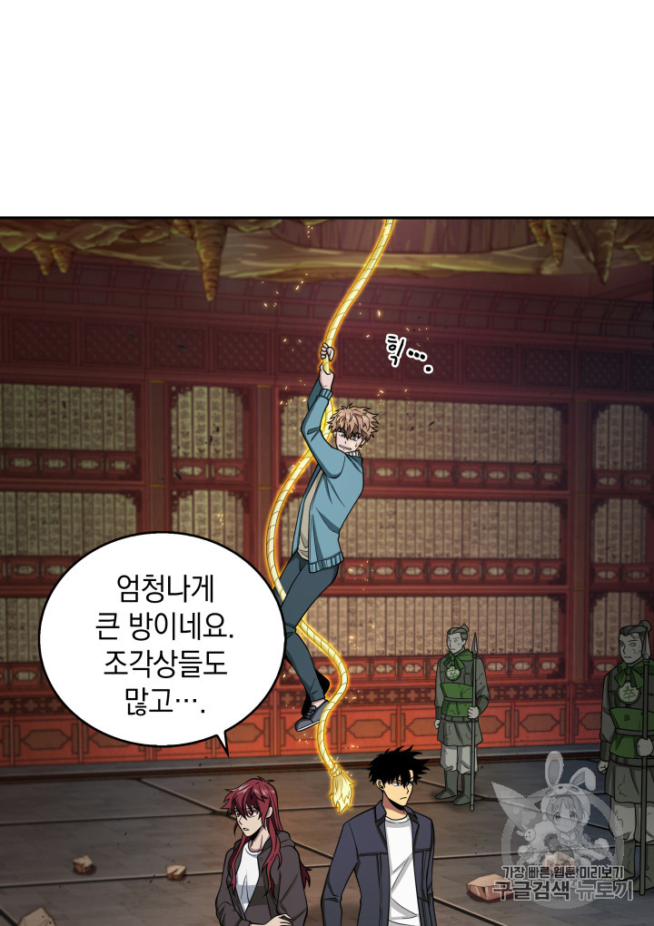 Tomb Raider King Ch.118 p96