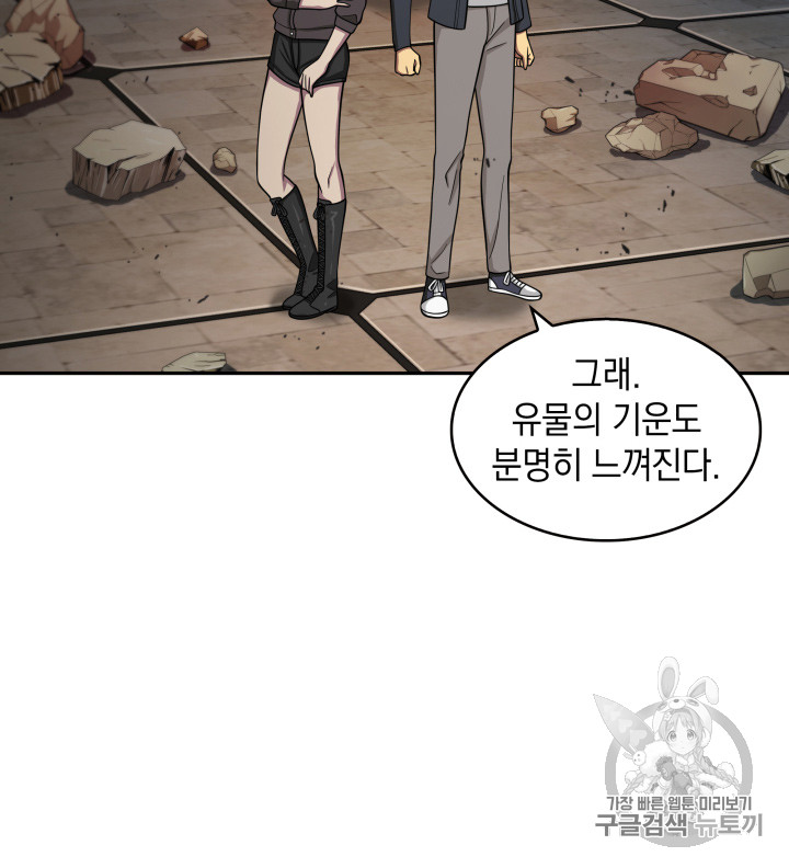 Tomb Raider King Ch.118 p97