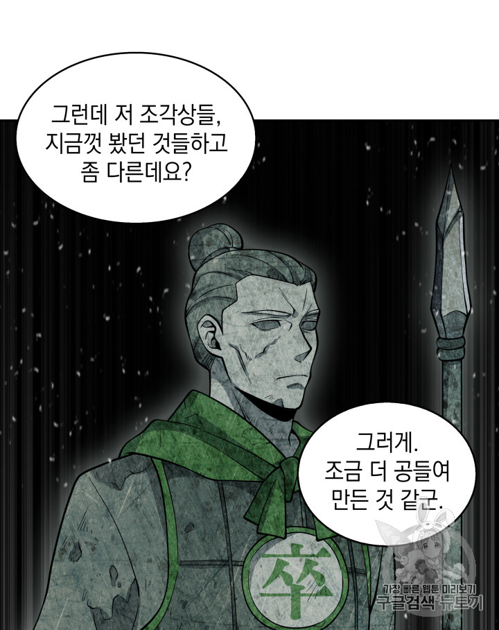 Tomb Raider King Ch.118 p98