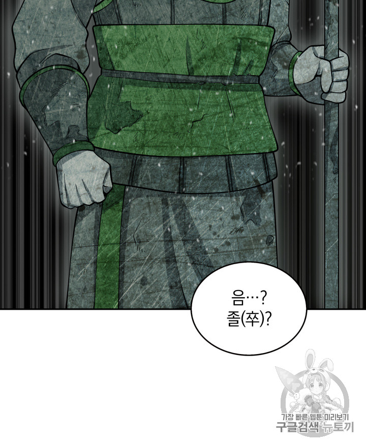 Tomb Raider King Ch.118 p99