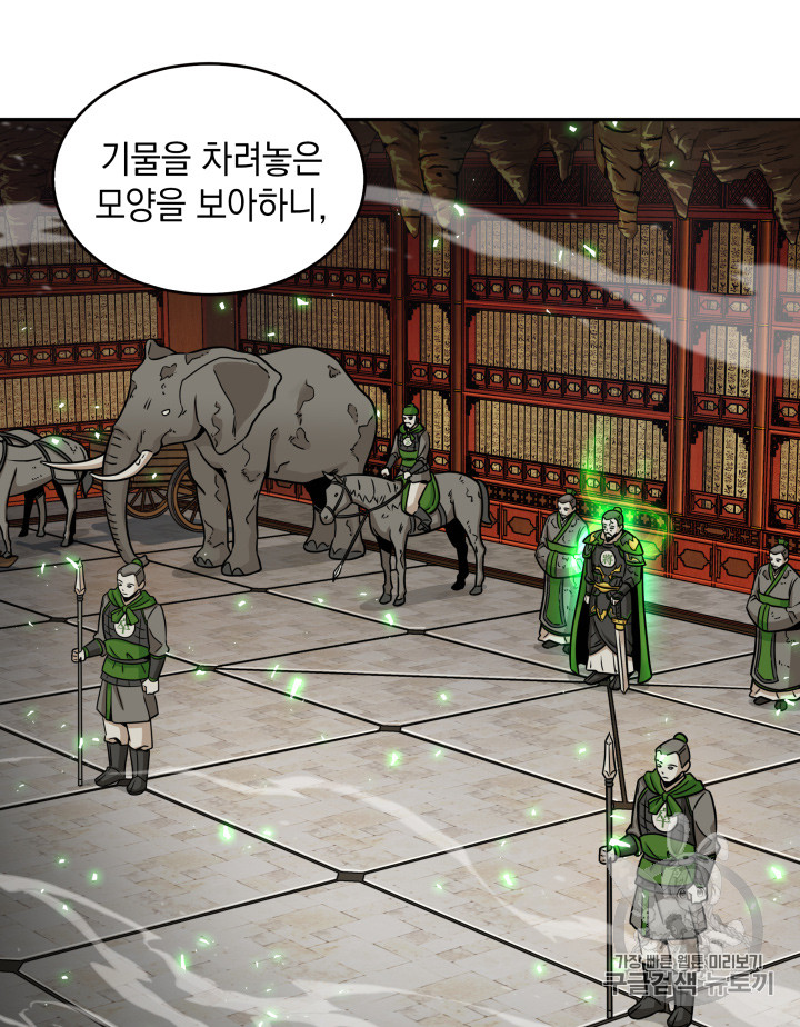 Tomb Raider King Ch.119 p10