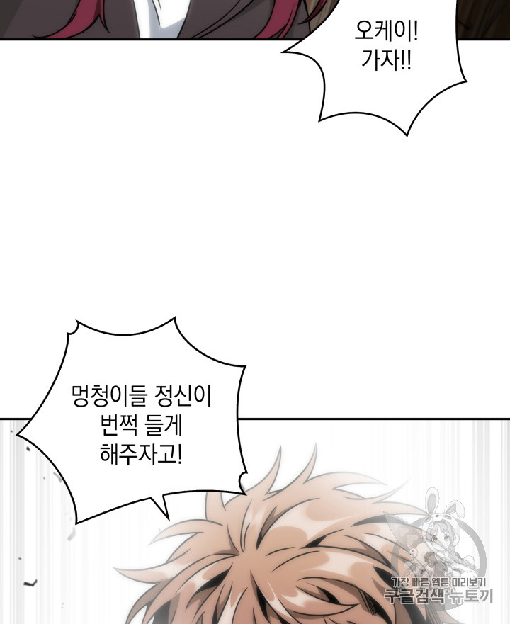 Tomb Raider King Ch.119 p101