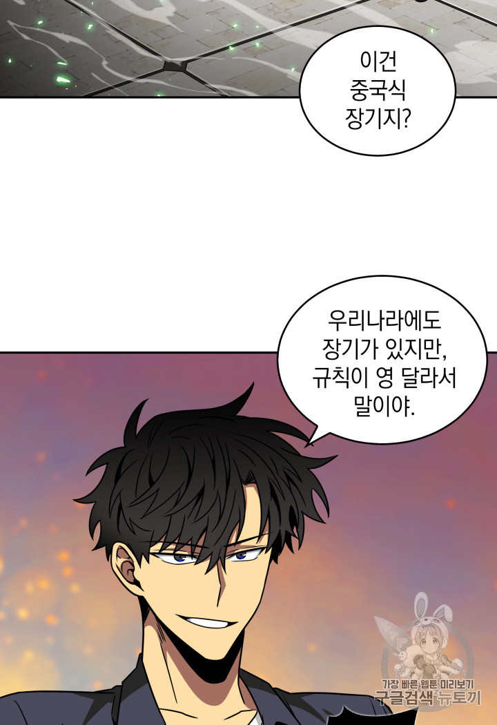 Tomb Raider King Ch.119 p11