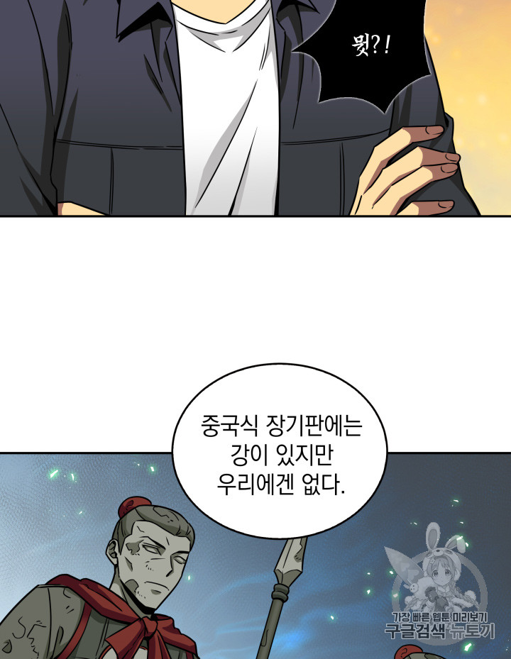 Tomb Raider King Ch.119 p12