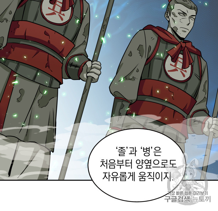 Tomb Raider King Ch.119 p13