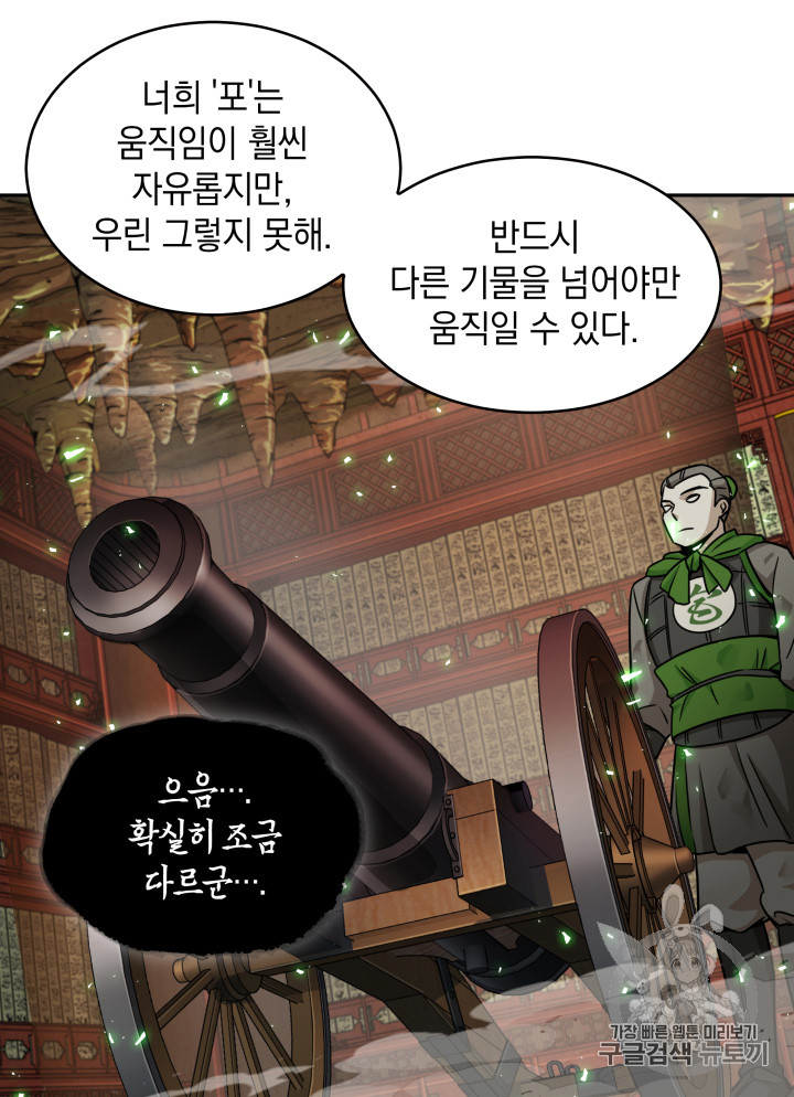Tomb Raider King Ch.119 p14